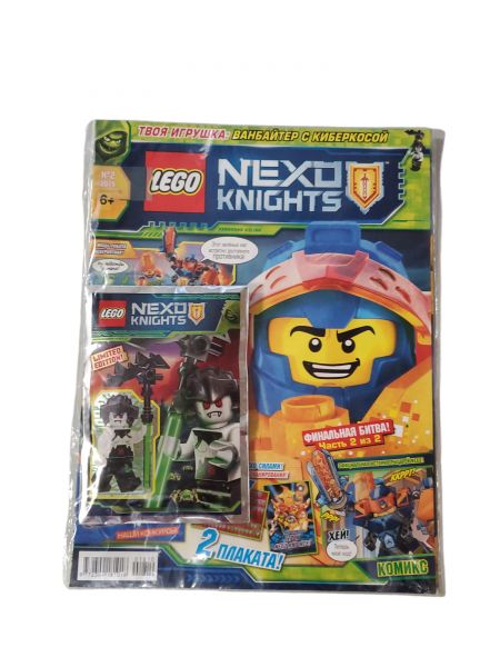 Журнал Lego Nexo Knights №2 2019 Ванбайтер с киберкосой